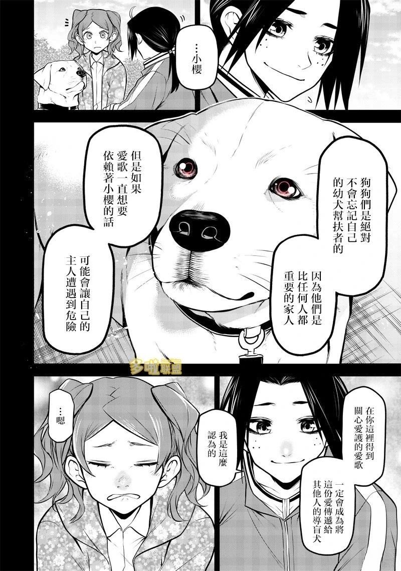 爱歌的追忆篇12