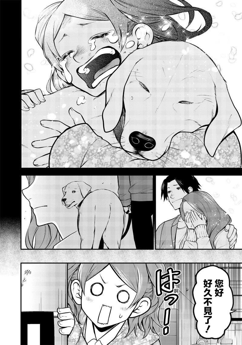 爱歌的追忆篇14