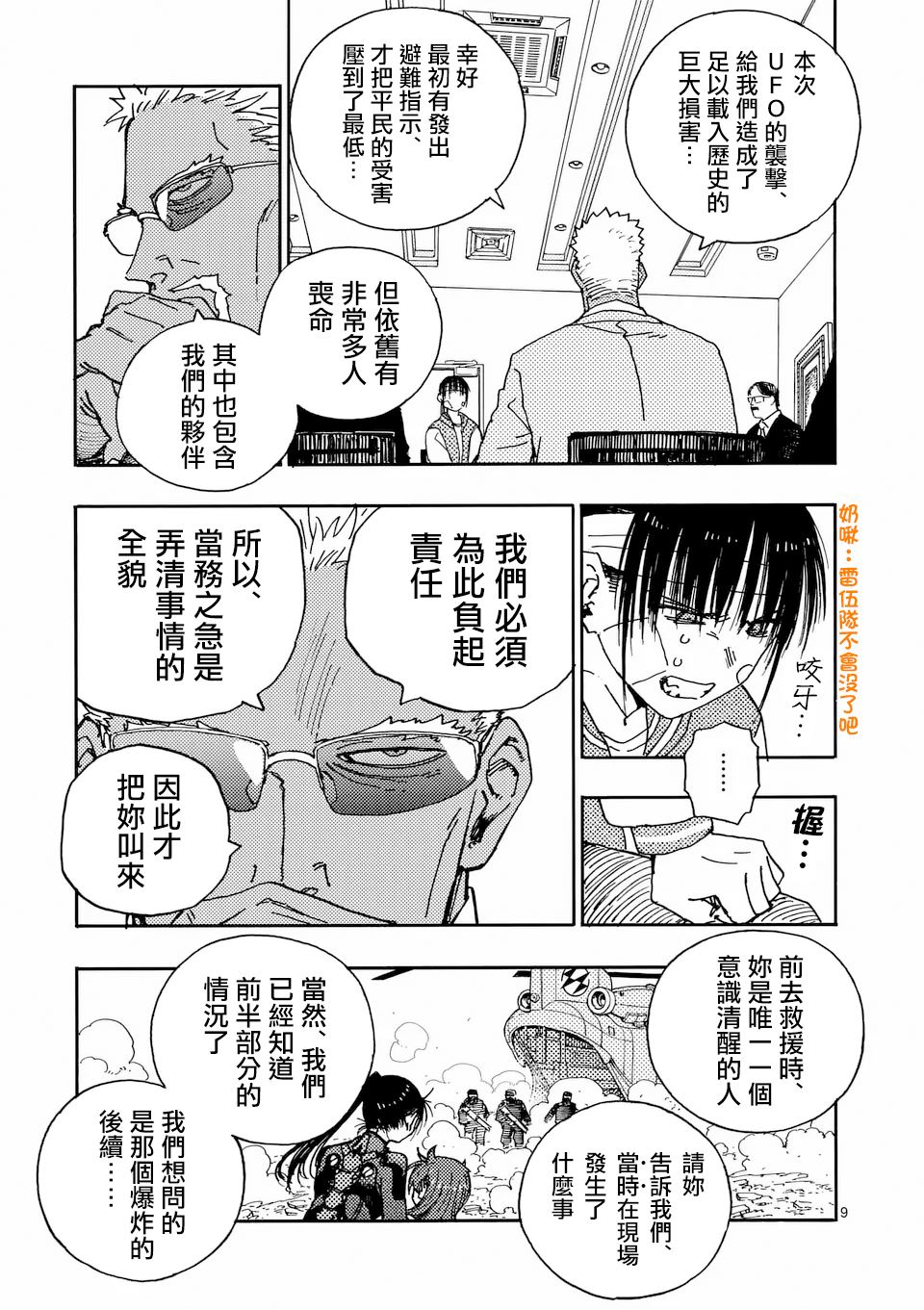 第31话9