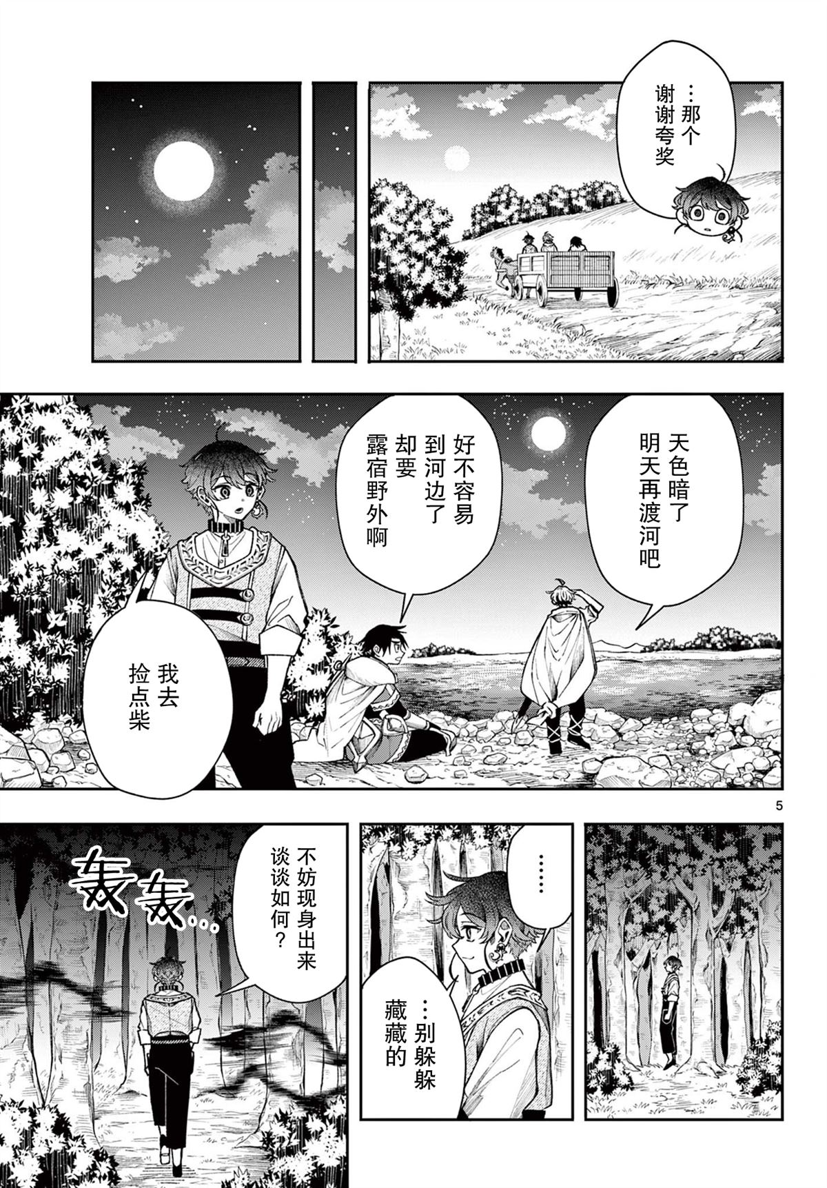 第30话5