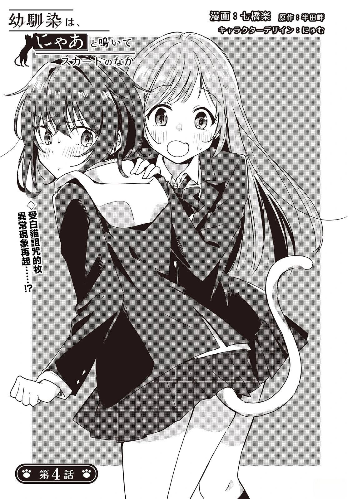 第4话1
