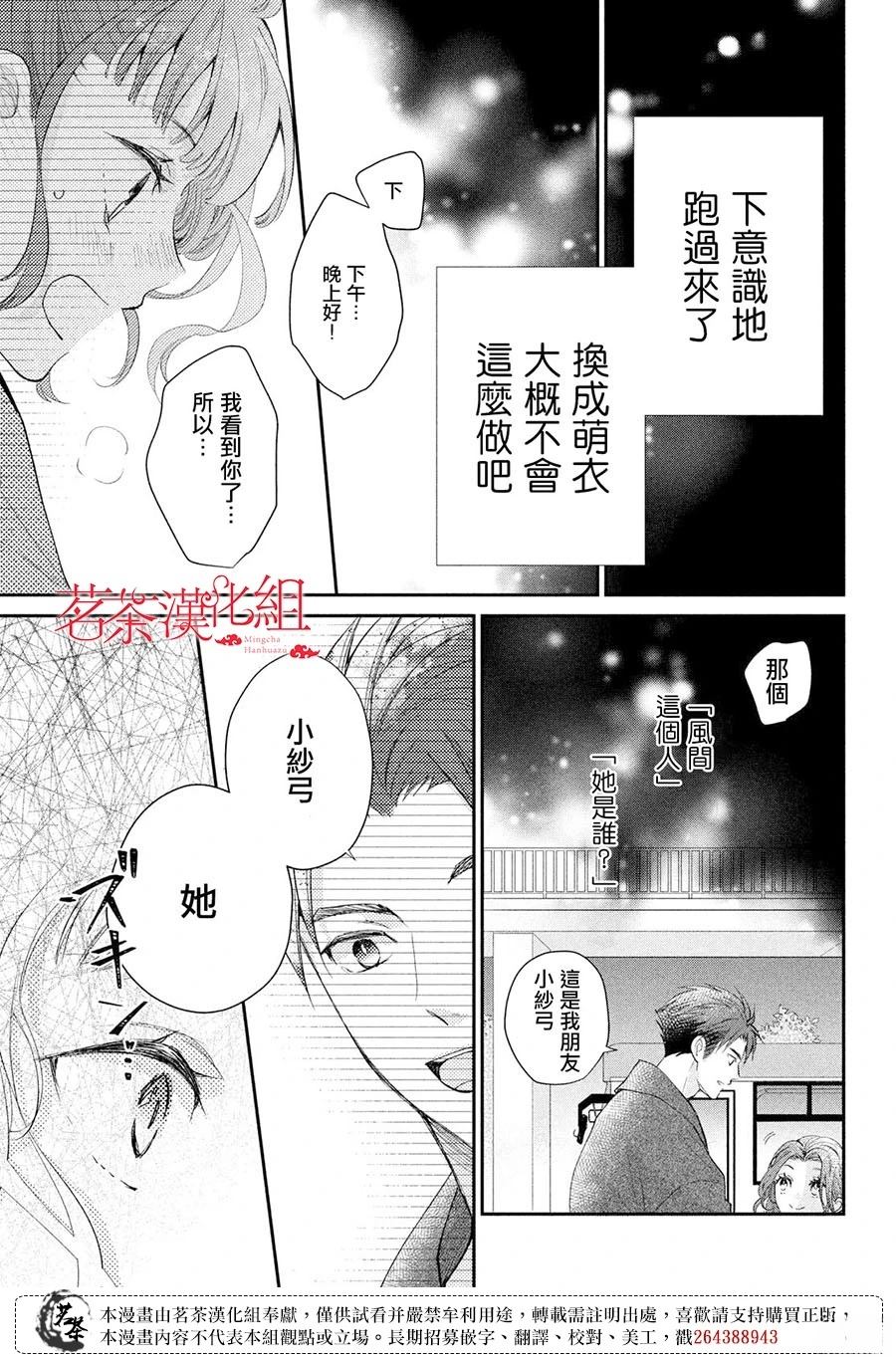 第56话7