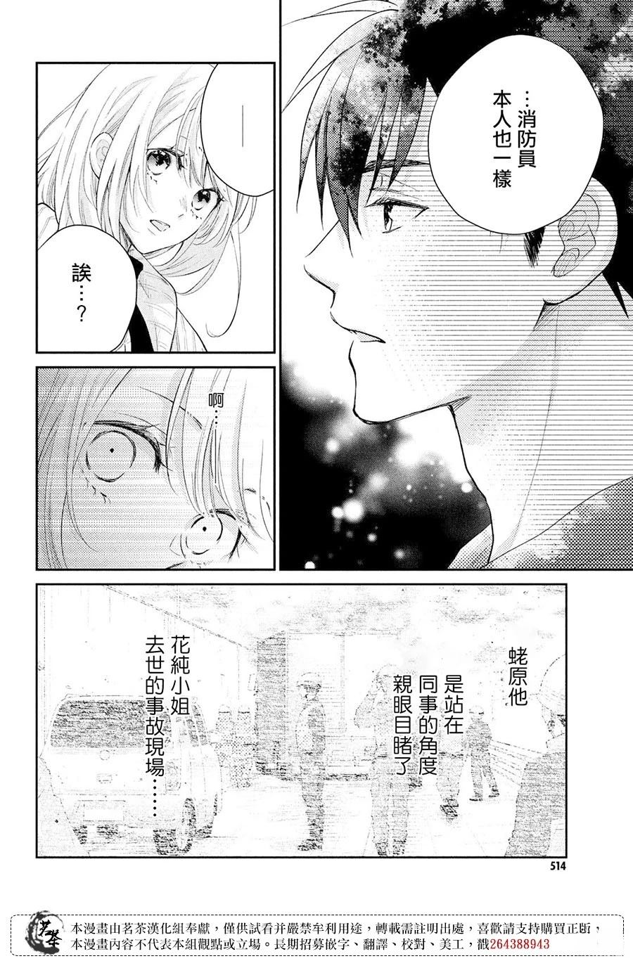 第56话32