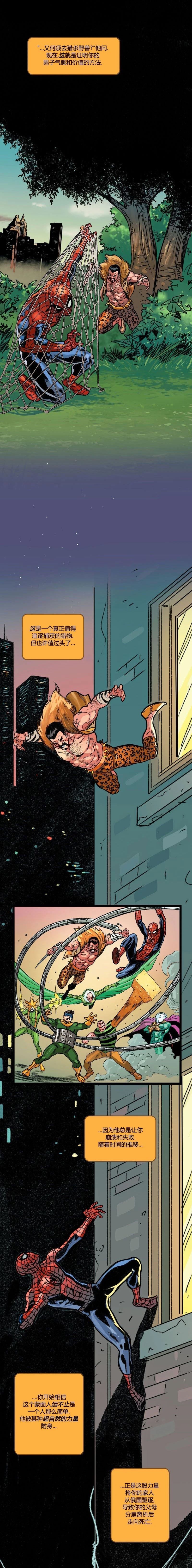 克拉文...是谁？8