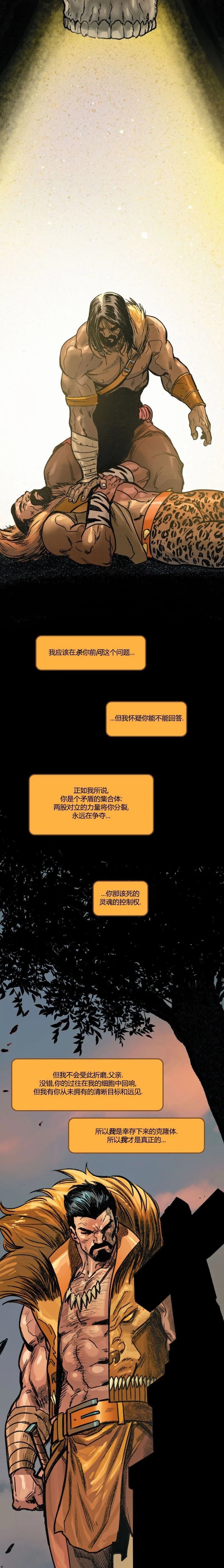 克拉文...是谁？12