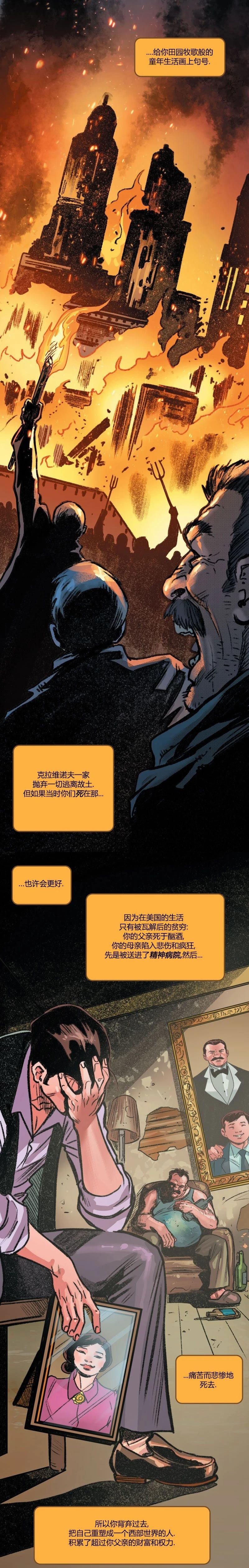 克拉文...是谁？4