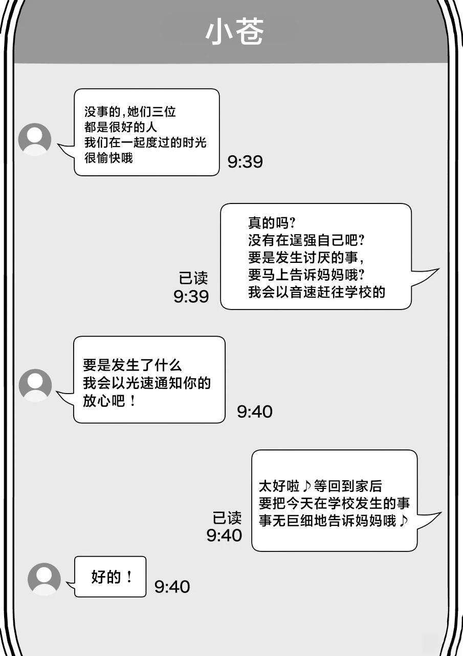 第204话2