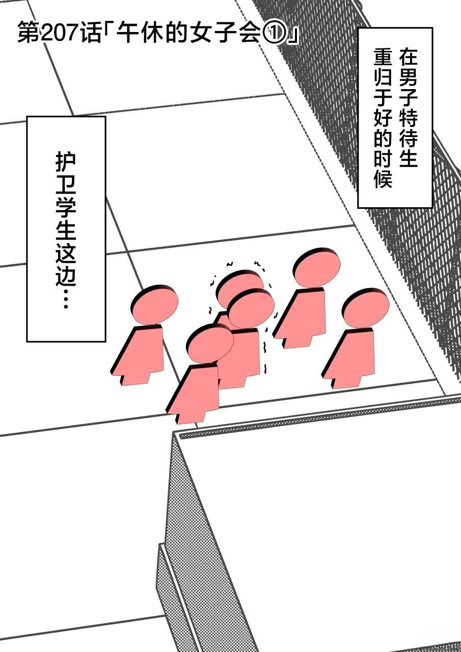 第207话1