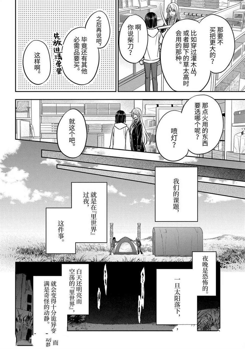 第75话16