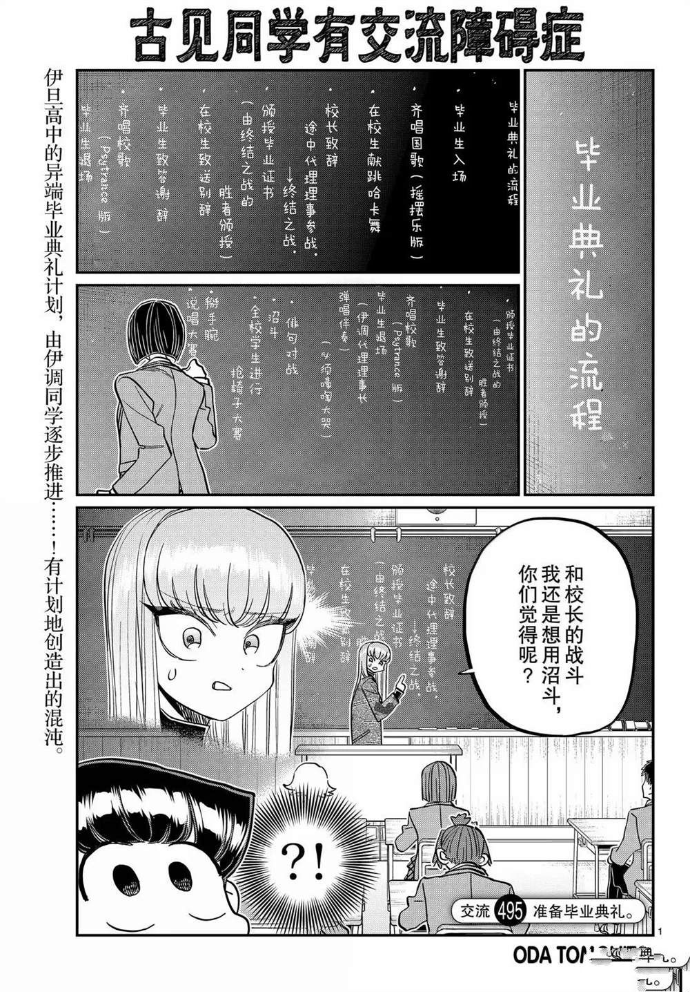 第495话1