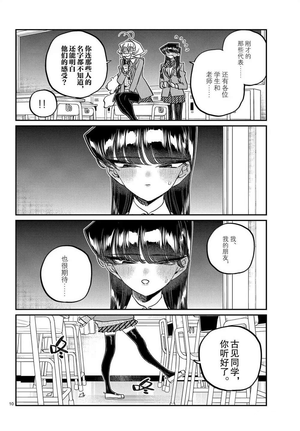 第495话10