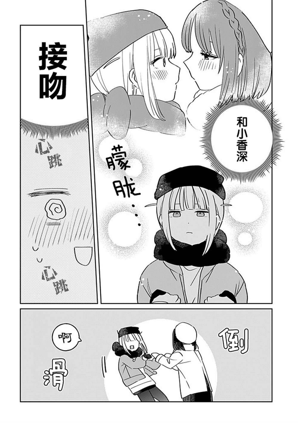 第54话6