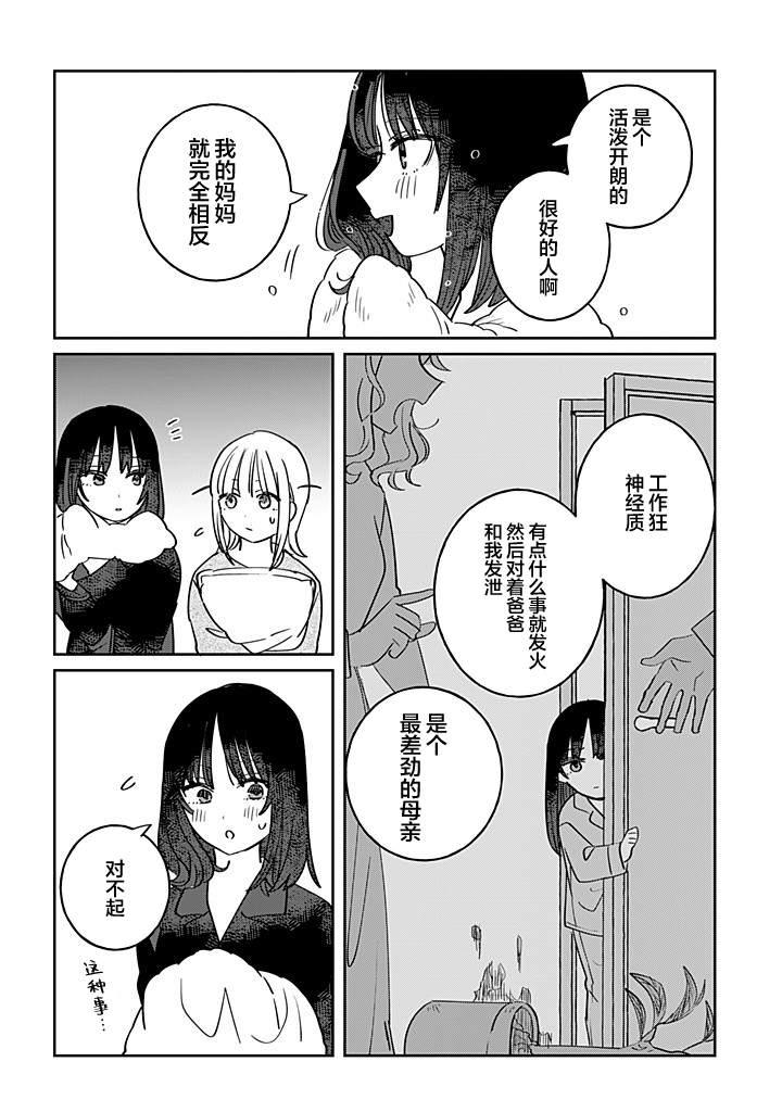 第56话8