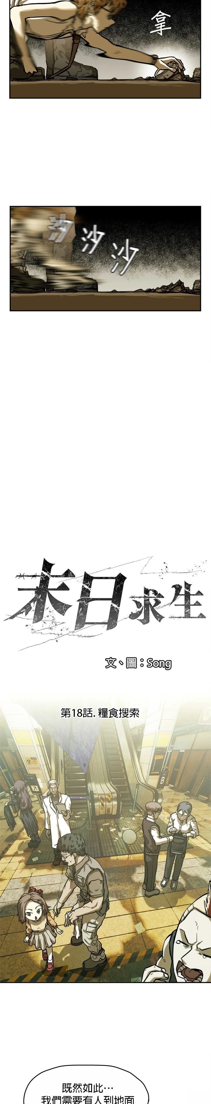 第18话15
