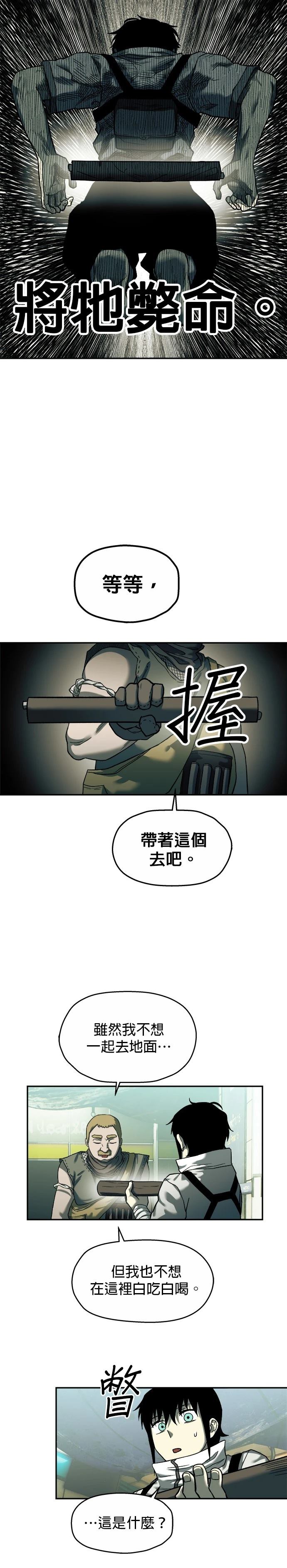 第21话9