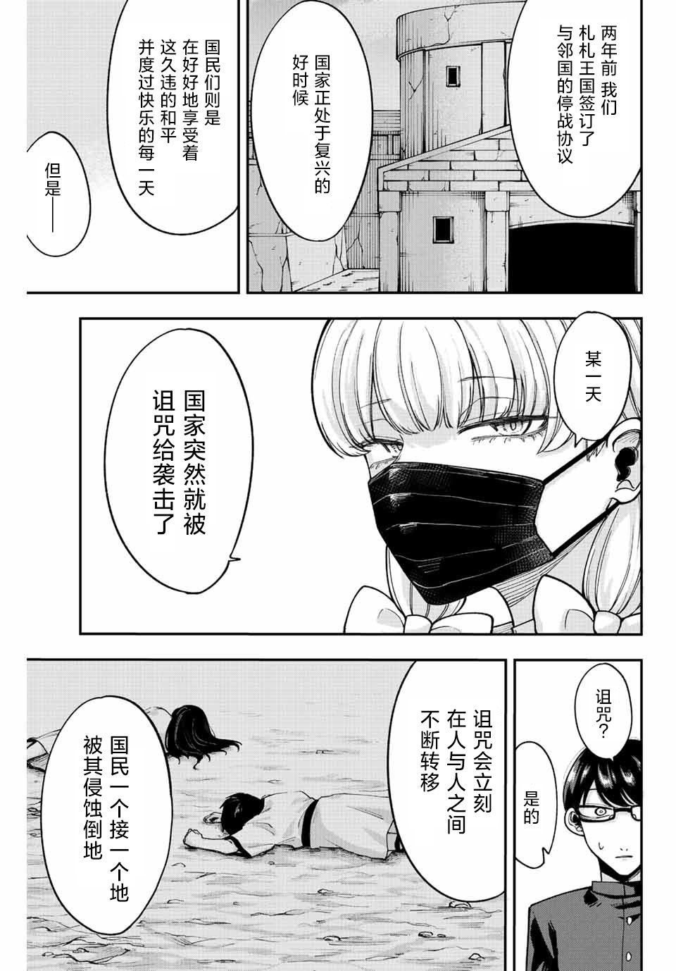 第46话7