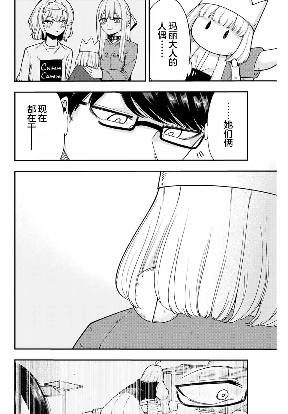 第47话14