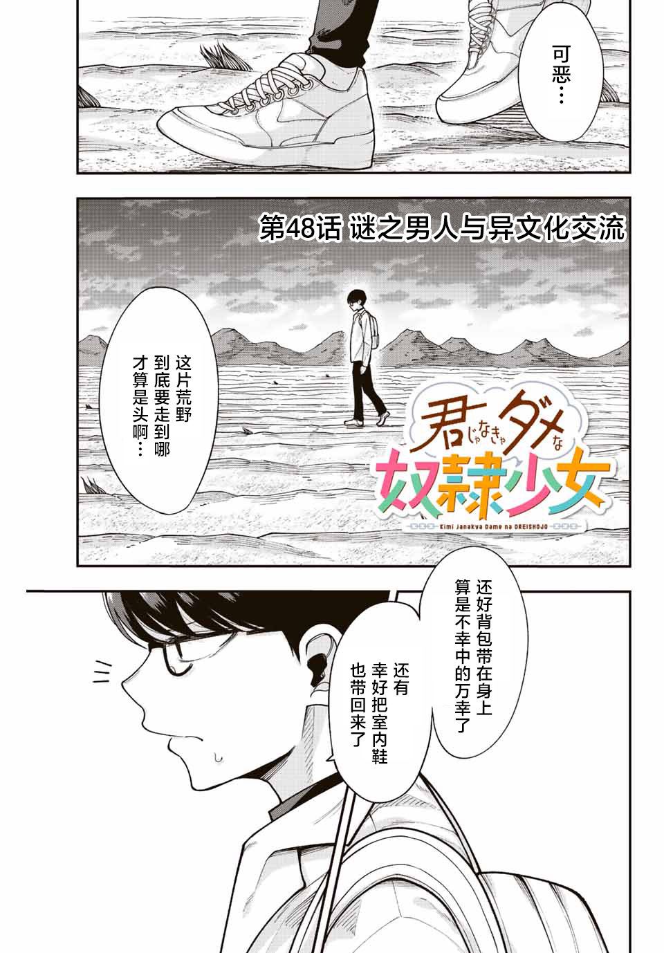 第48话1