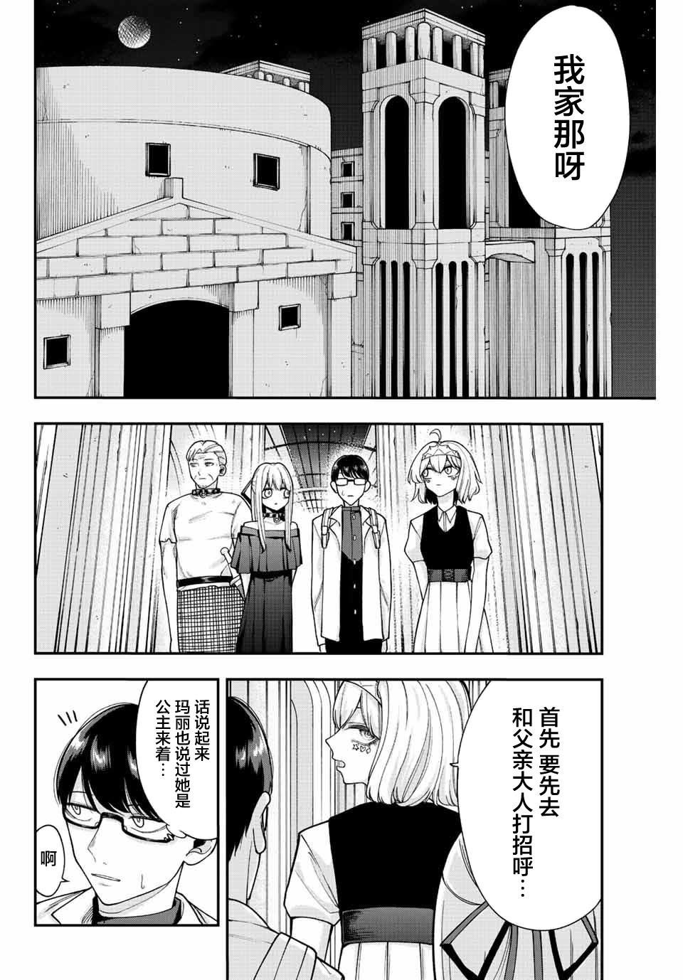 第49话6