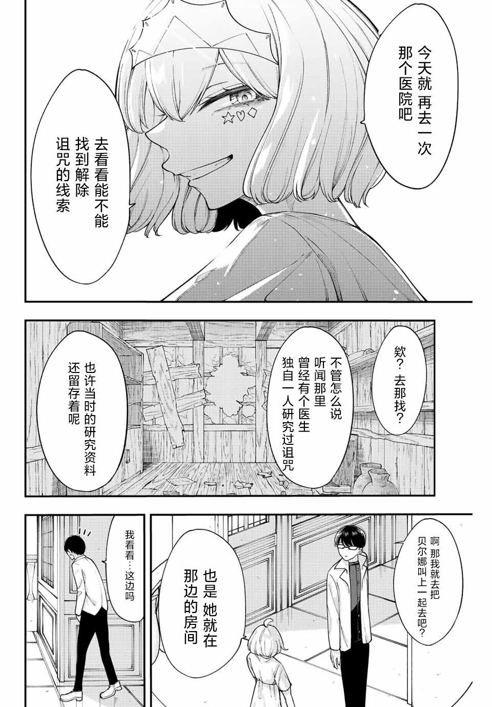 第50话2