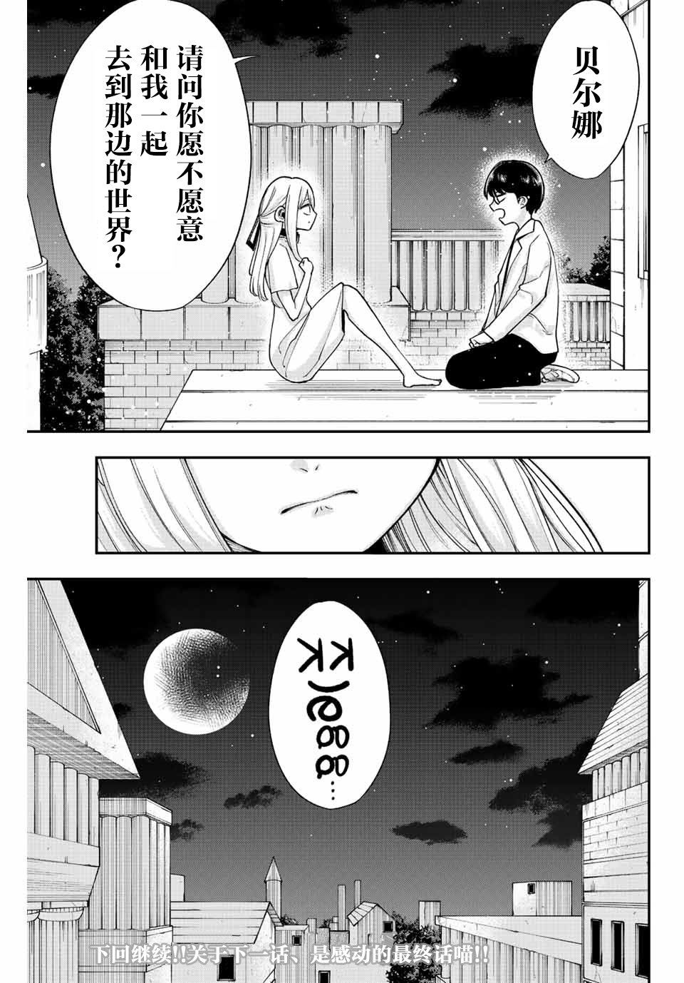 第53话16