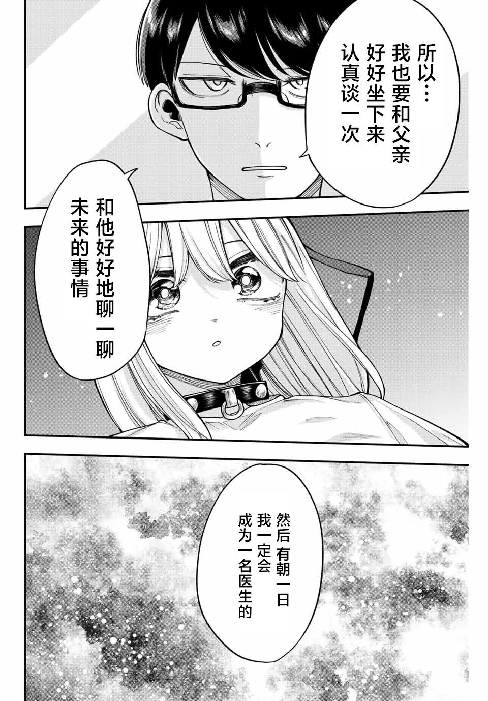 第53话15