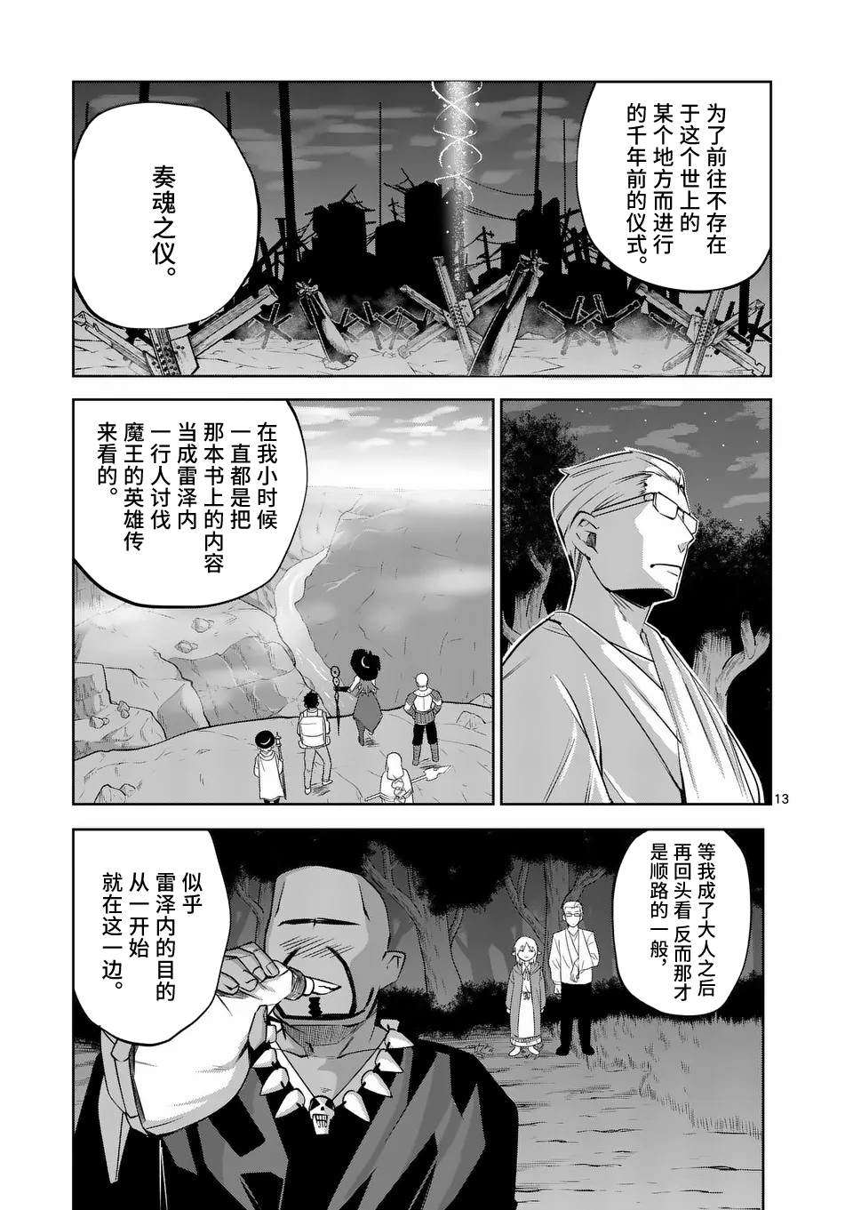 第66话12