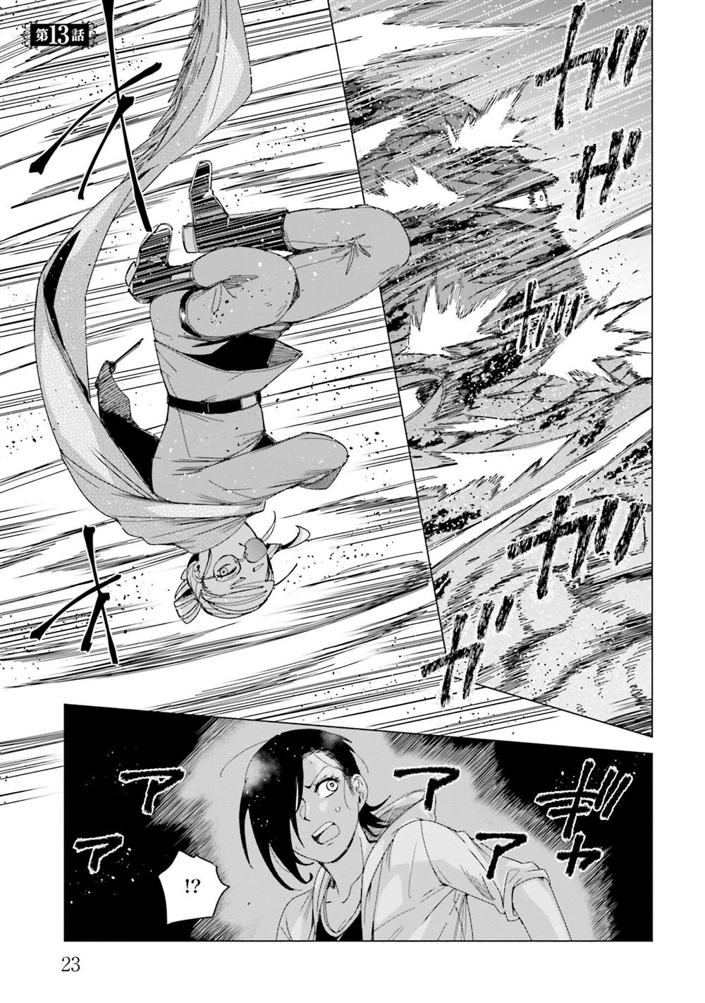 第13话1