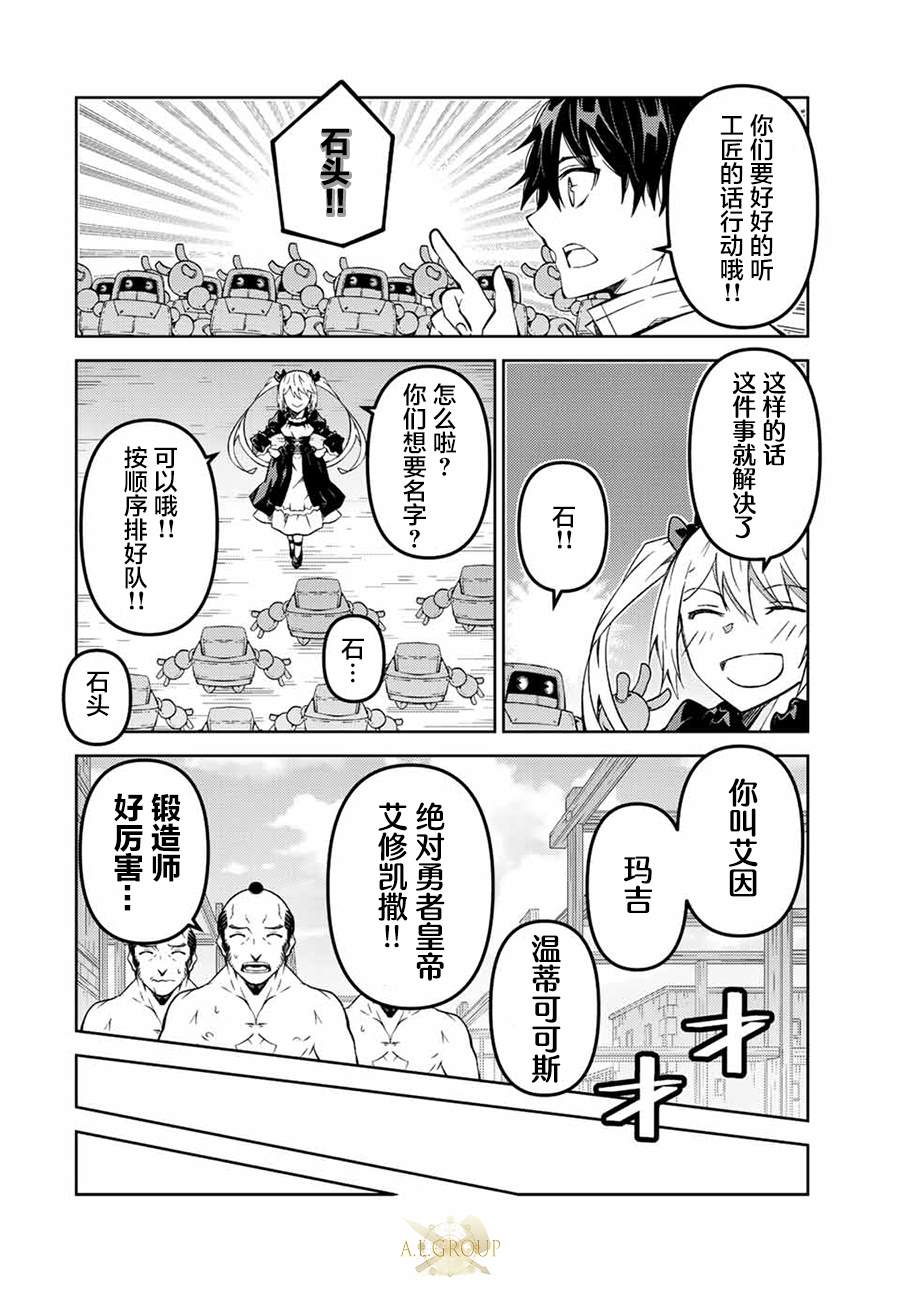 第140话8