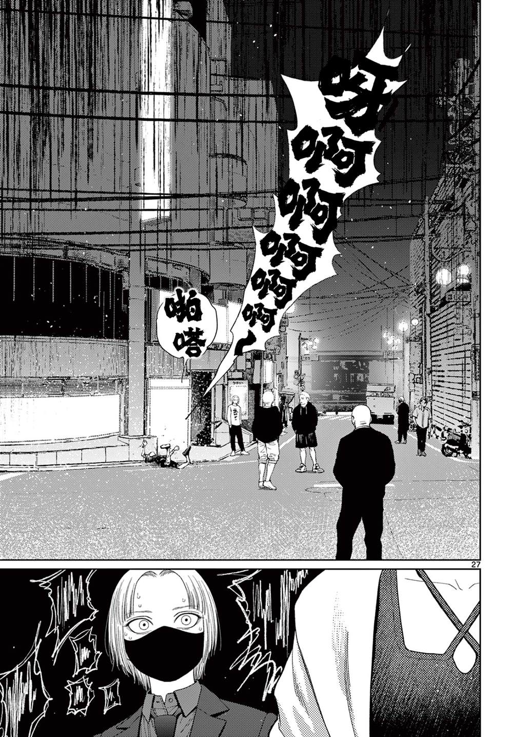 第7话27