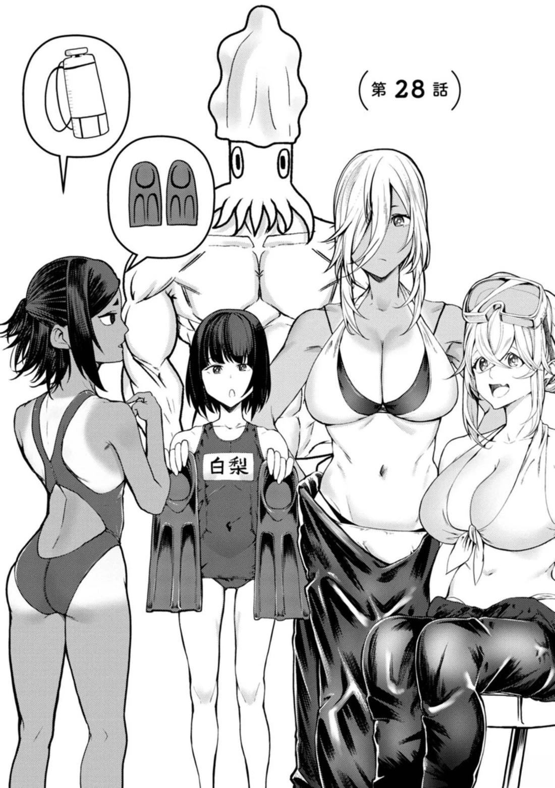 第28话3