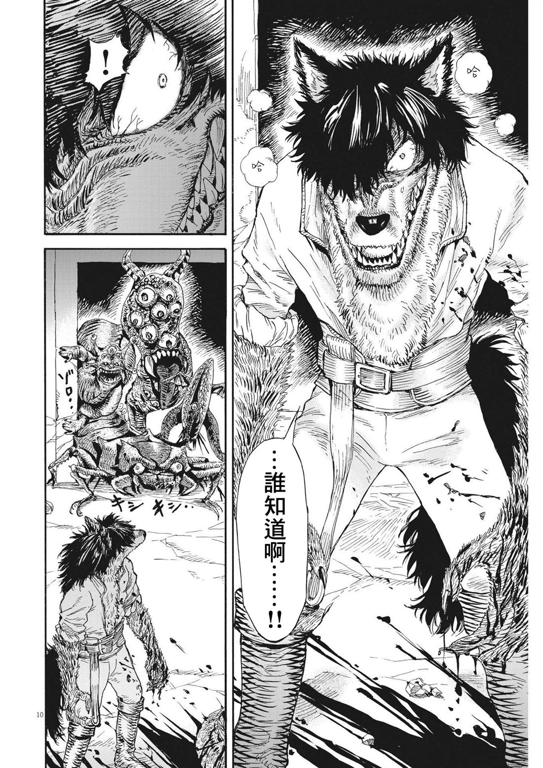 第13话10