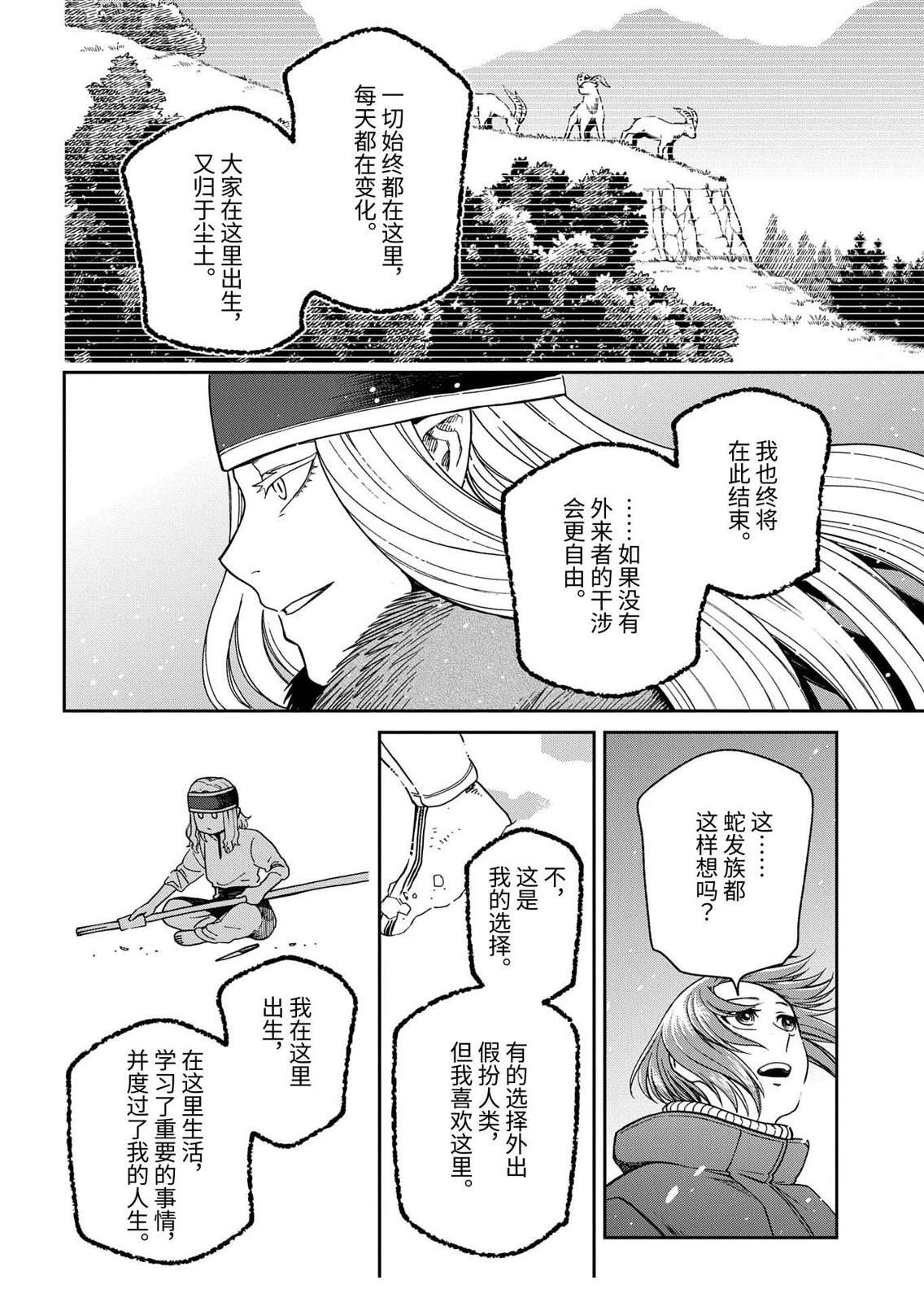 第109话34