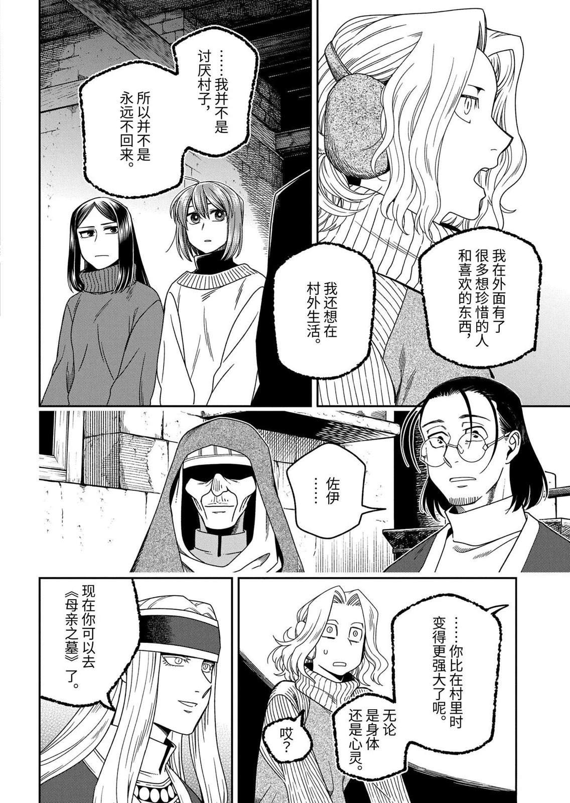 第109话26