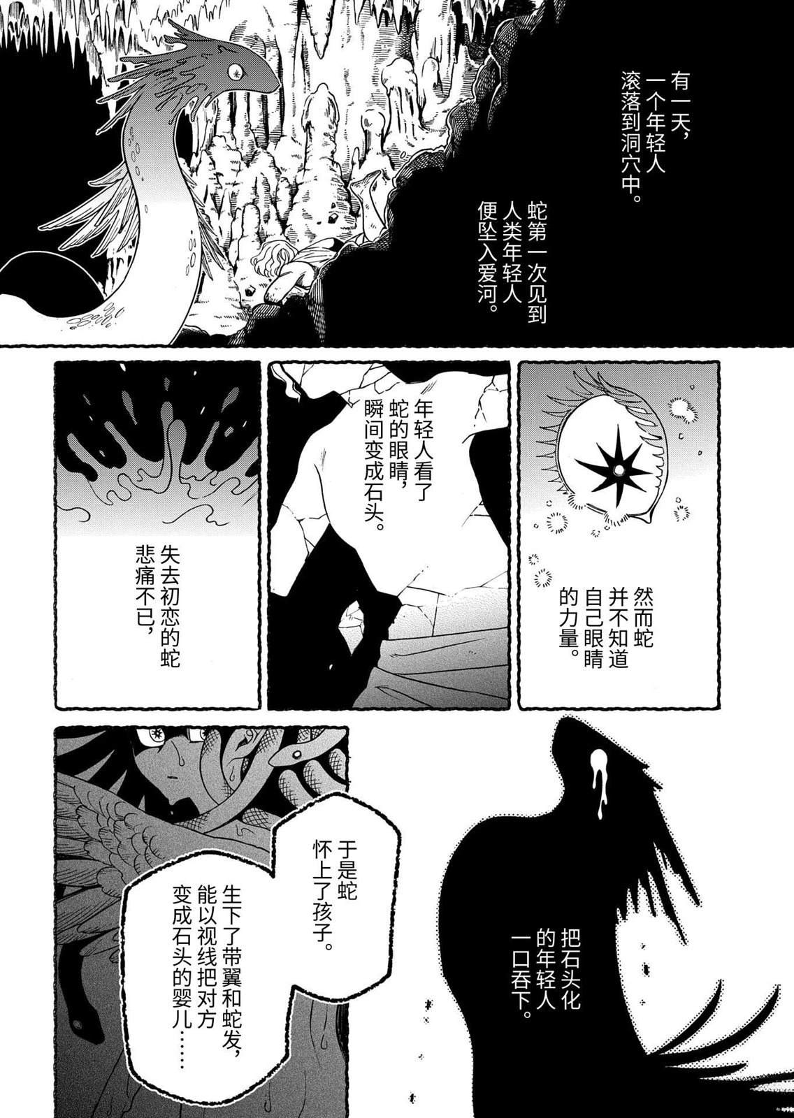 第109话24