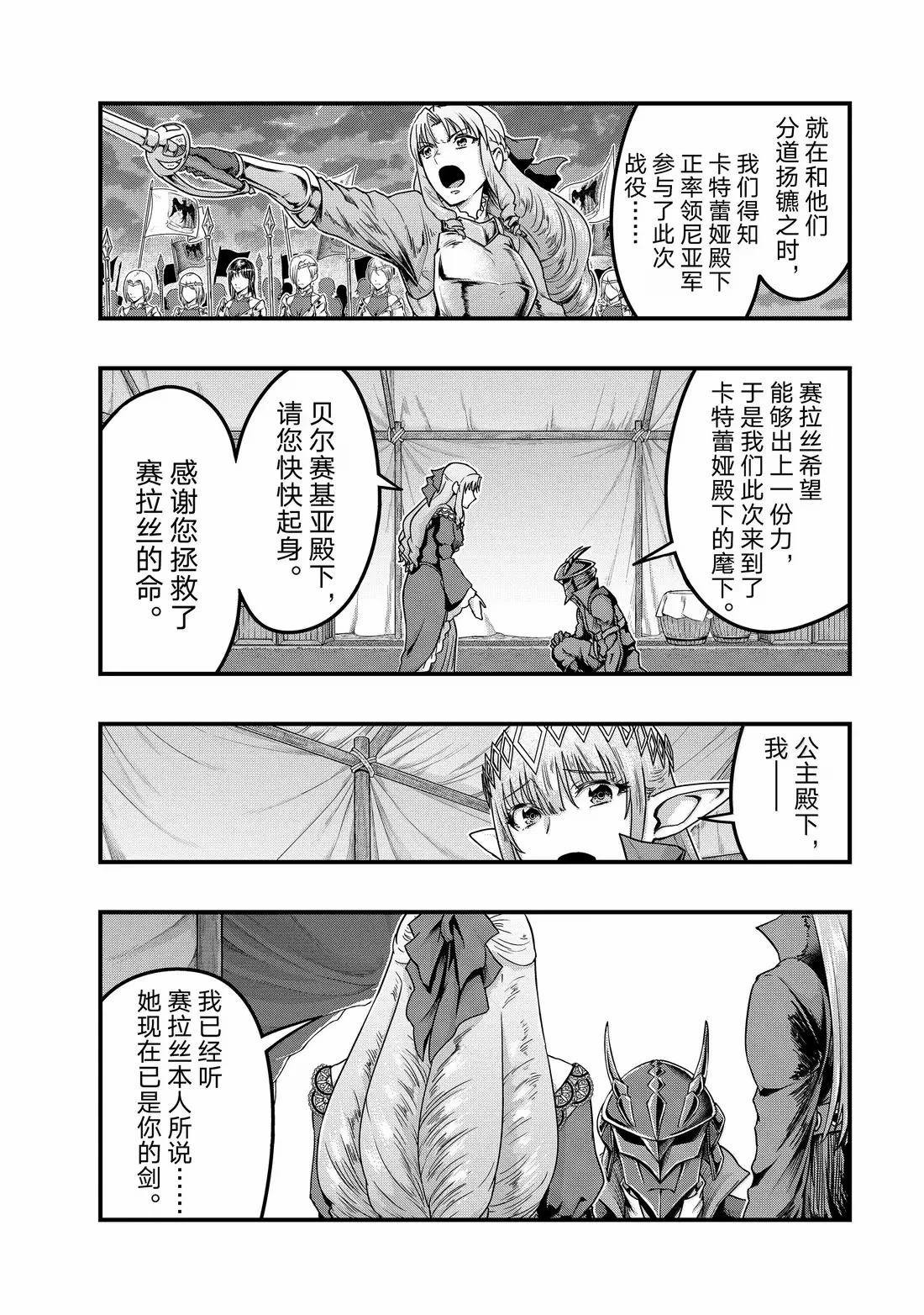 第56话10