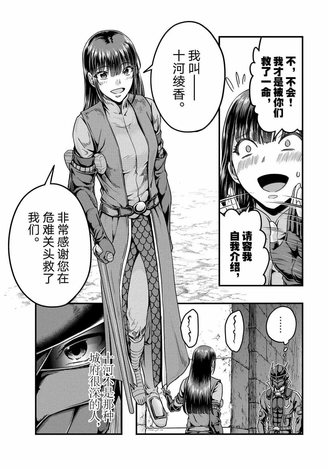 第56话22