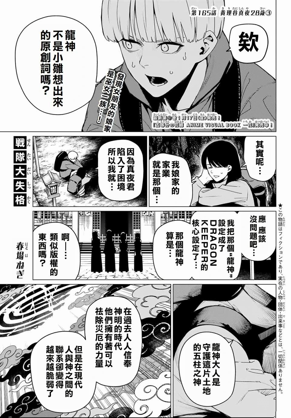 第165话1