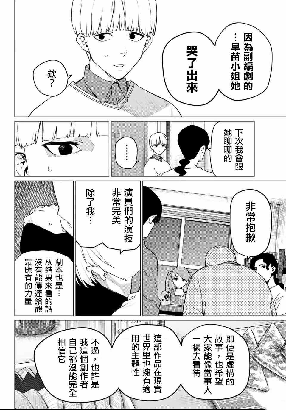 第165话12