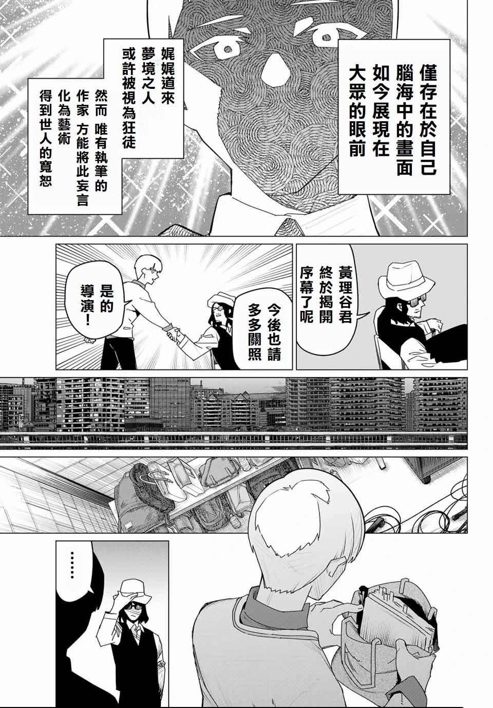 第165话7