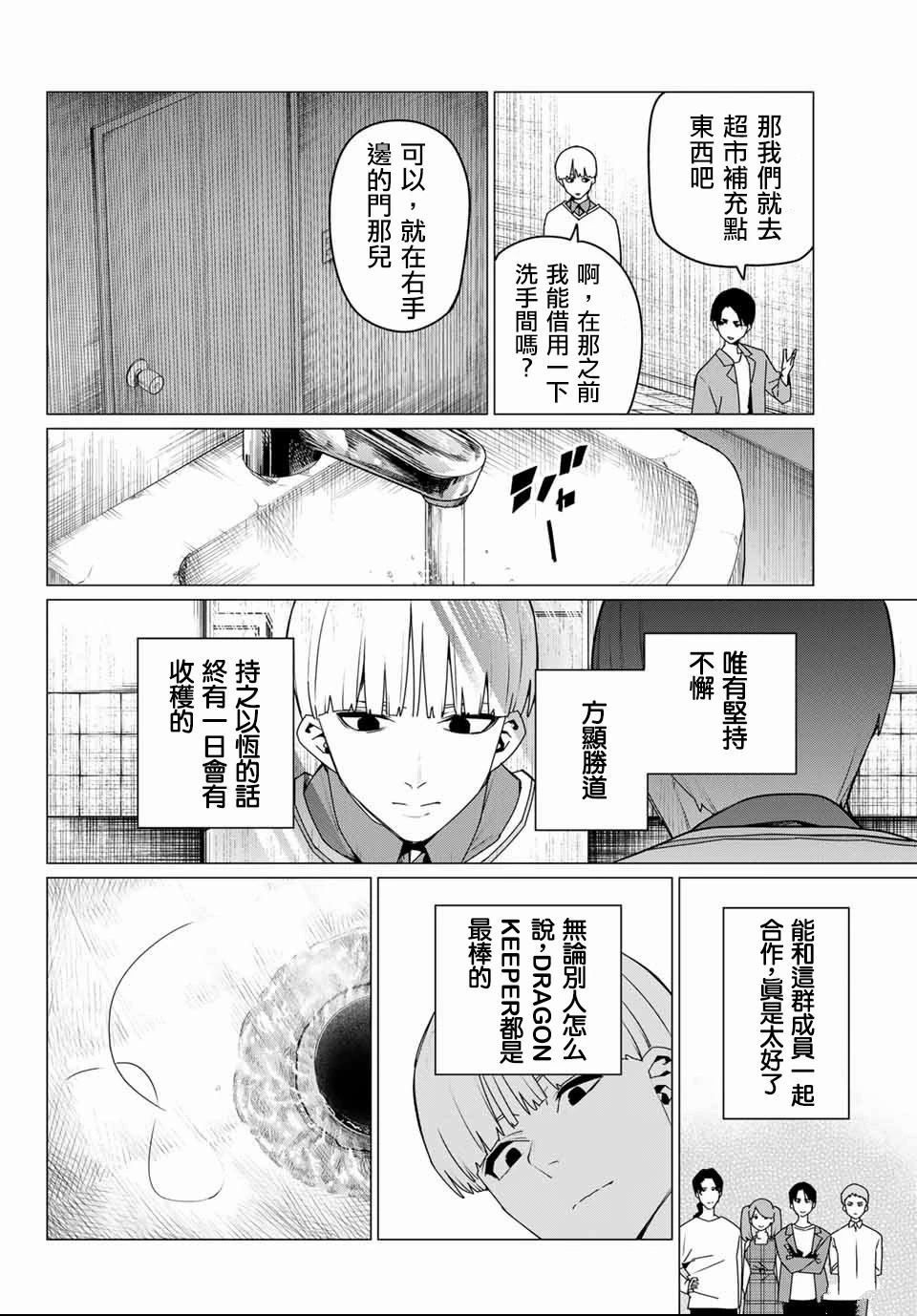 第165话16