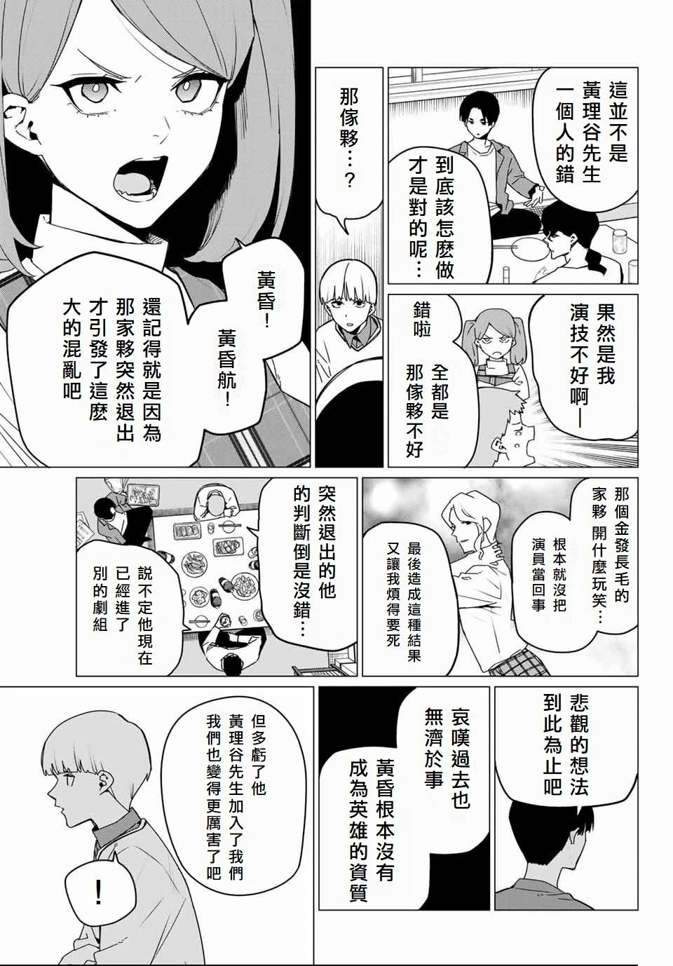 第165话13