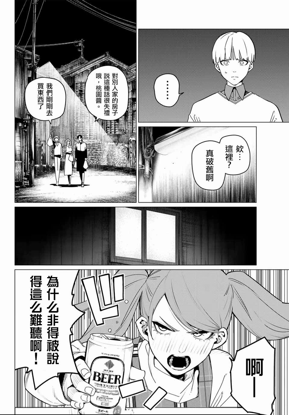 第165话10