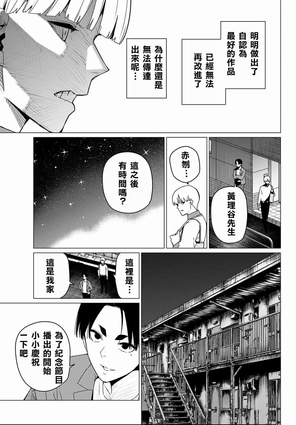 第165话9