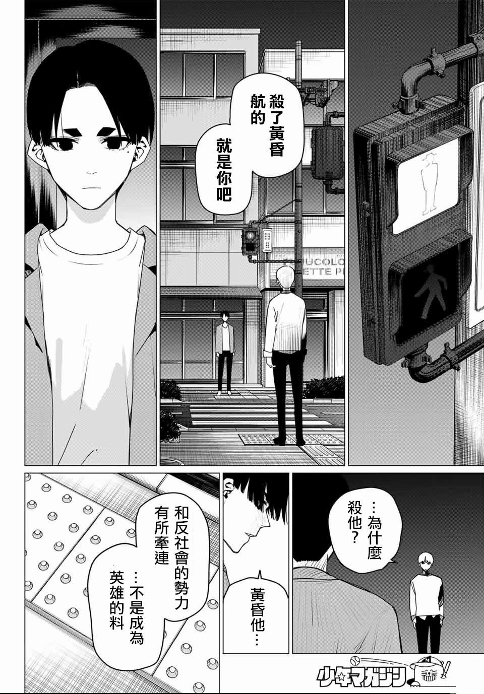 第166话13