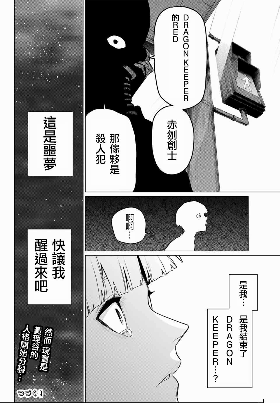 第166话17