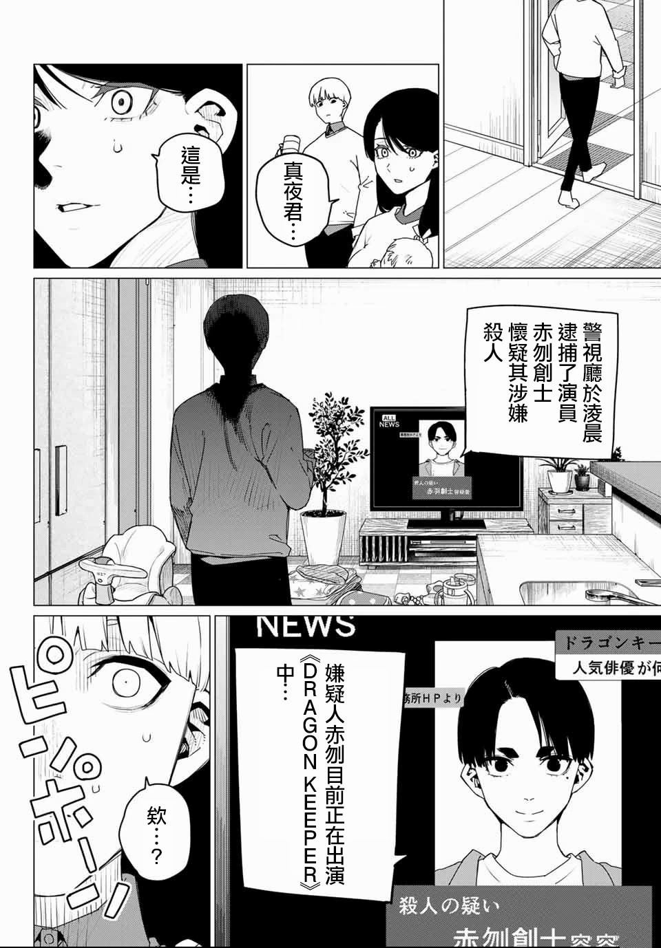 第166话15