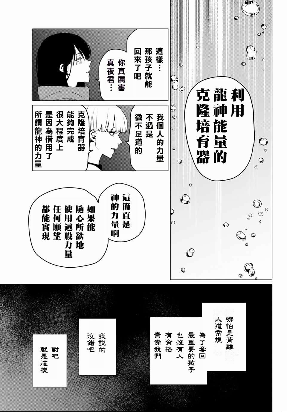 第167话13