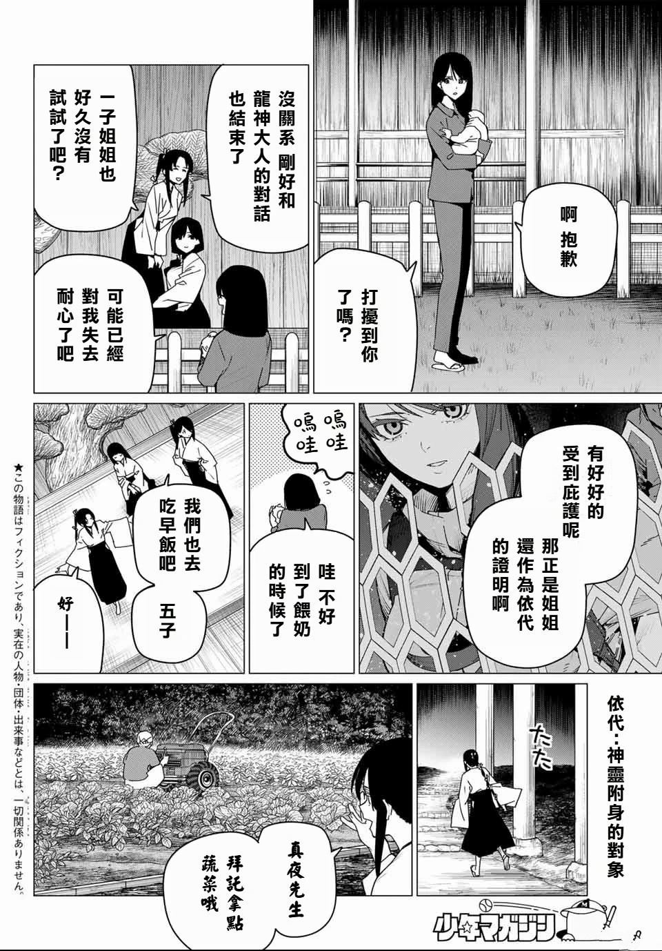 第167话2