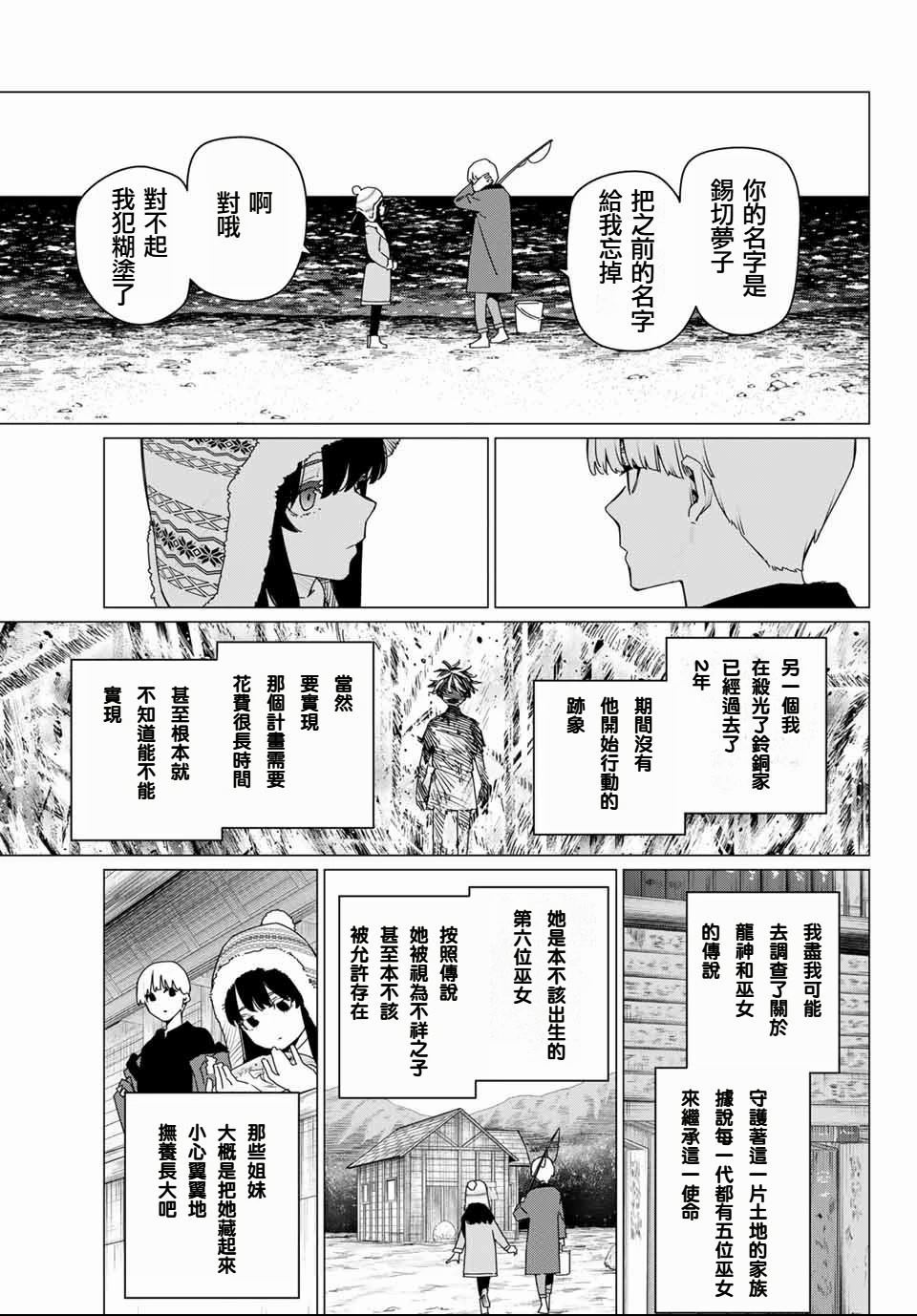 第169话3